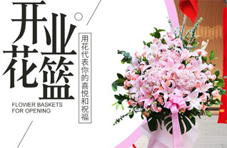 安徽阜阳市阜南县花篮配送