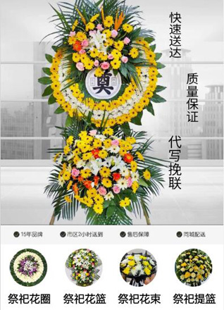 安徽阜阳市阜南县花圈代送
